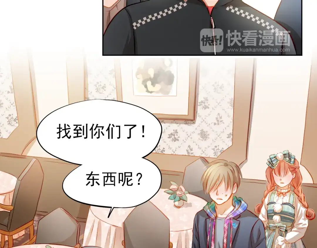 不良诱惑 第44话 帮派之争！ 第16页