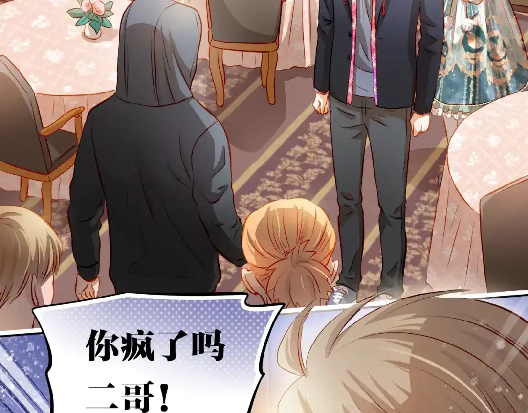 不良诱惑 第44话 帮派之争！ 第17页