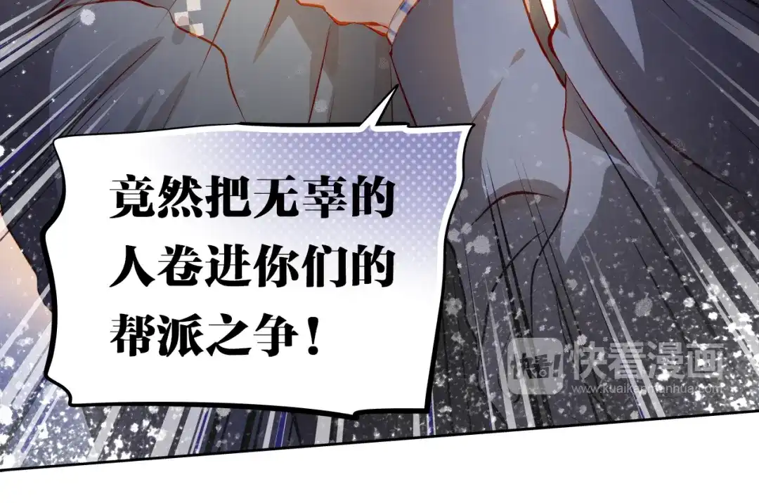 不良诱惑 第44话 帮派之争！ 第19页