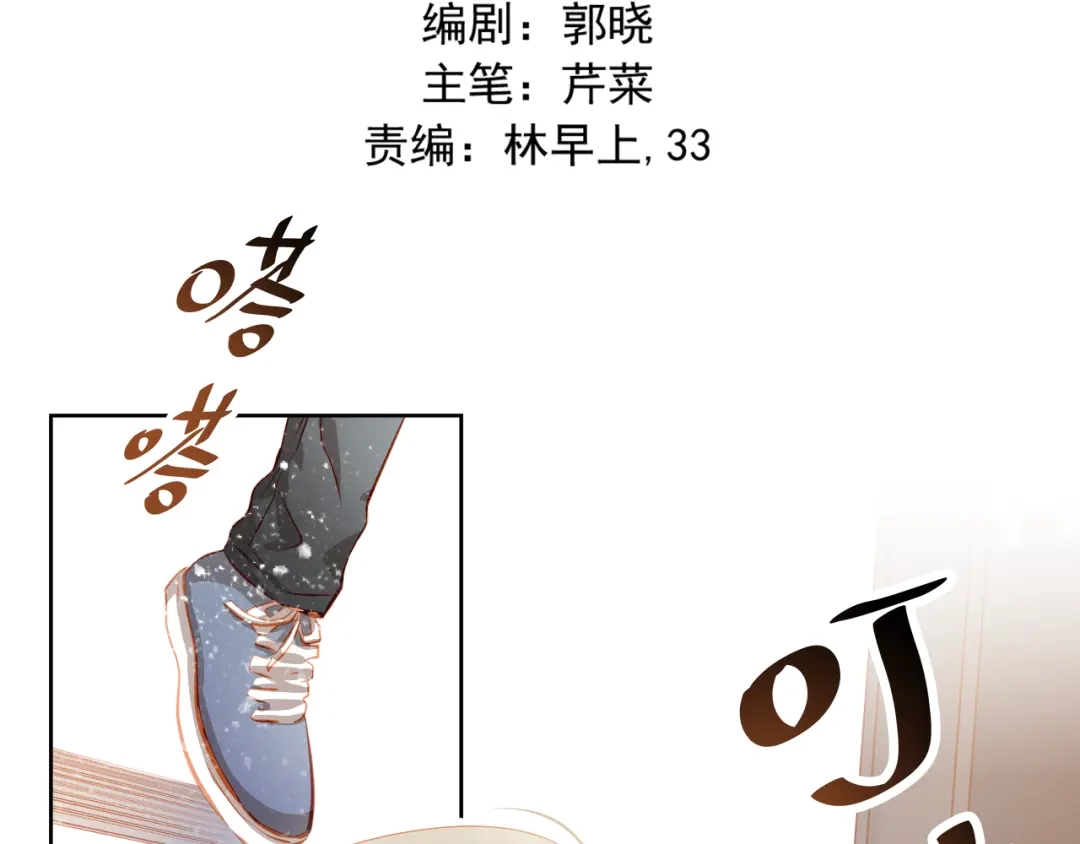 不良诱惑 第44话 帮派之争！ 第2页
