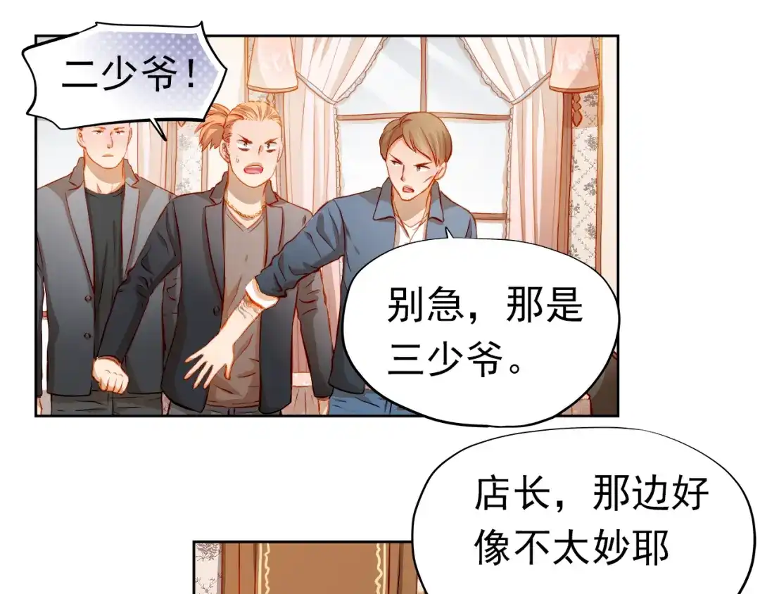 不良诱惑 第44话 帮派之争！ 第20页