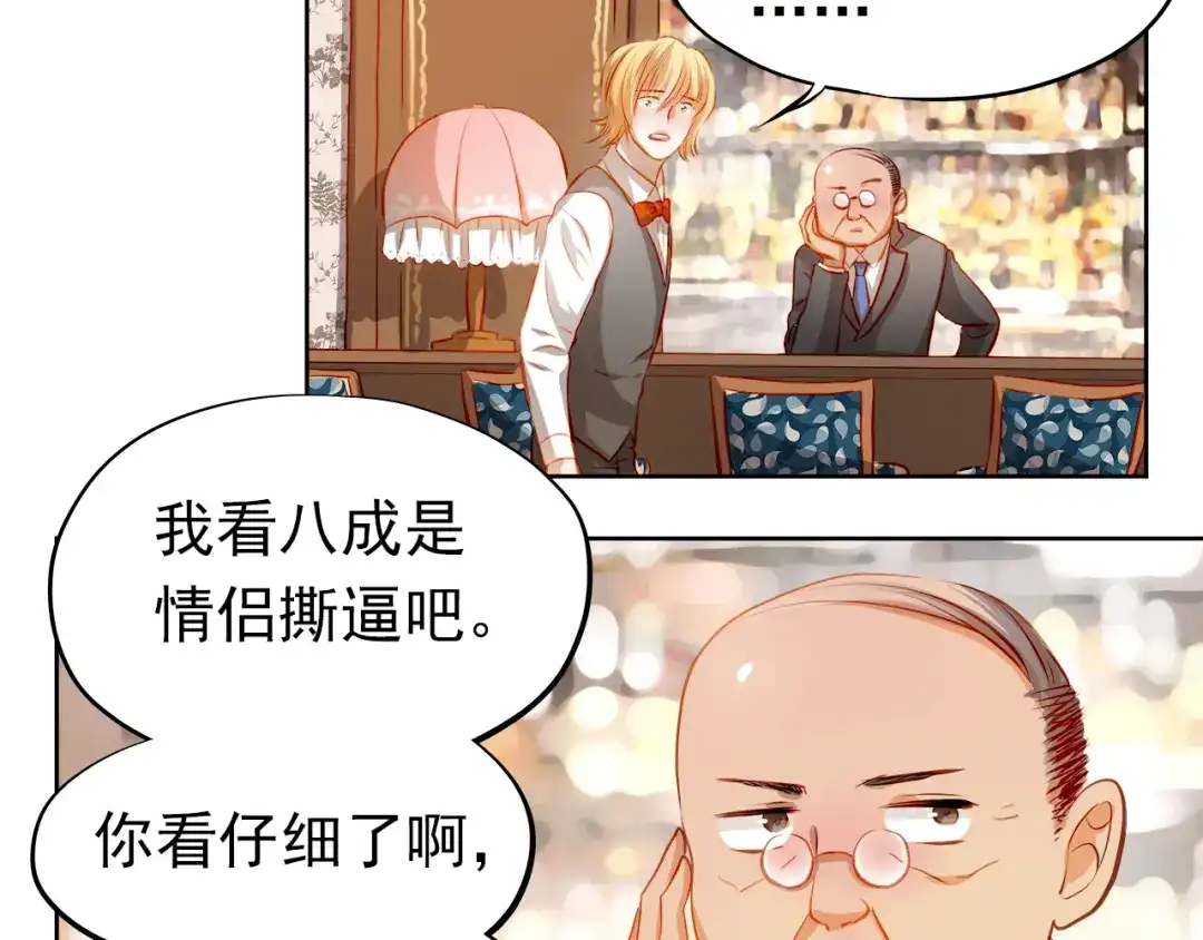 不良诱惑 第44话 帮派之争！ 第21页
