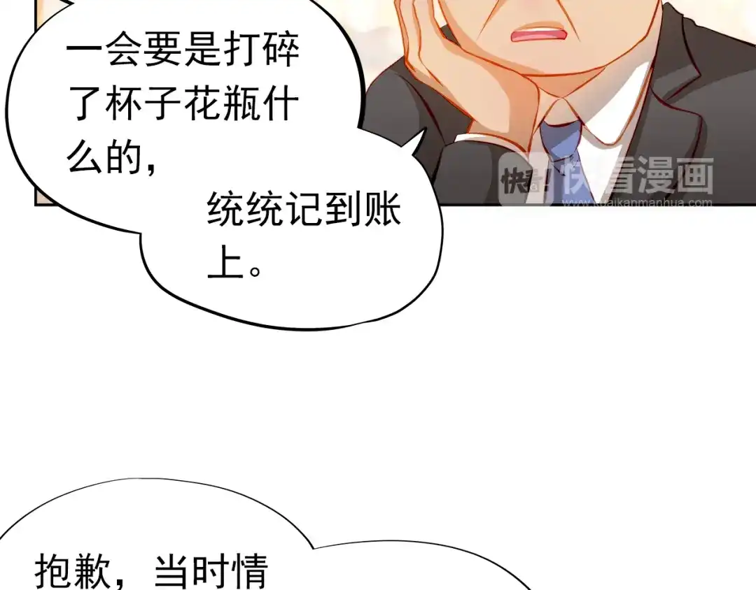 不良诱惑 第44话 帮派之争！ 第22页