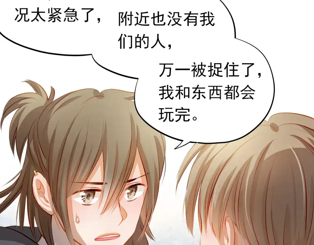 不良诱惑 第44话 帮派之争！ 第23页