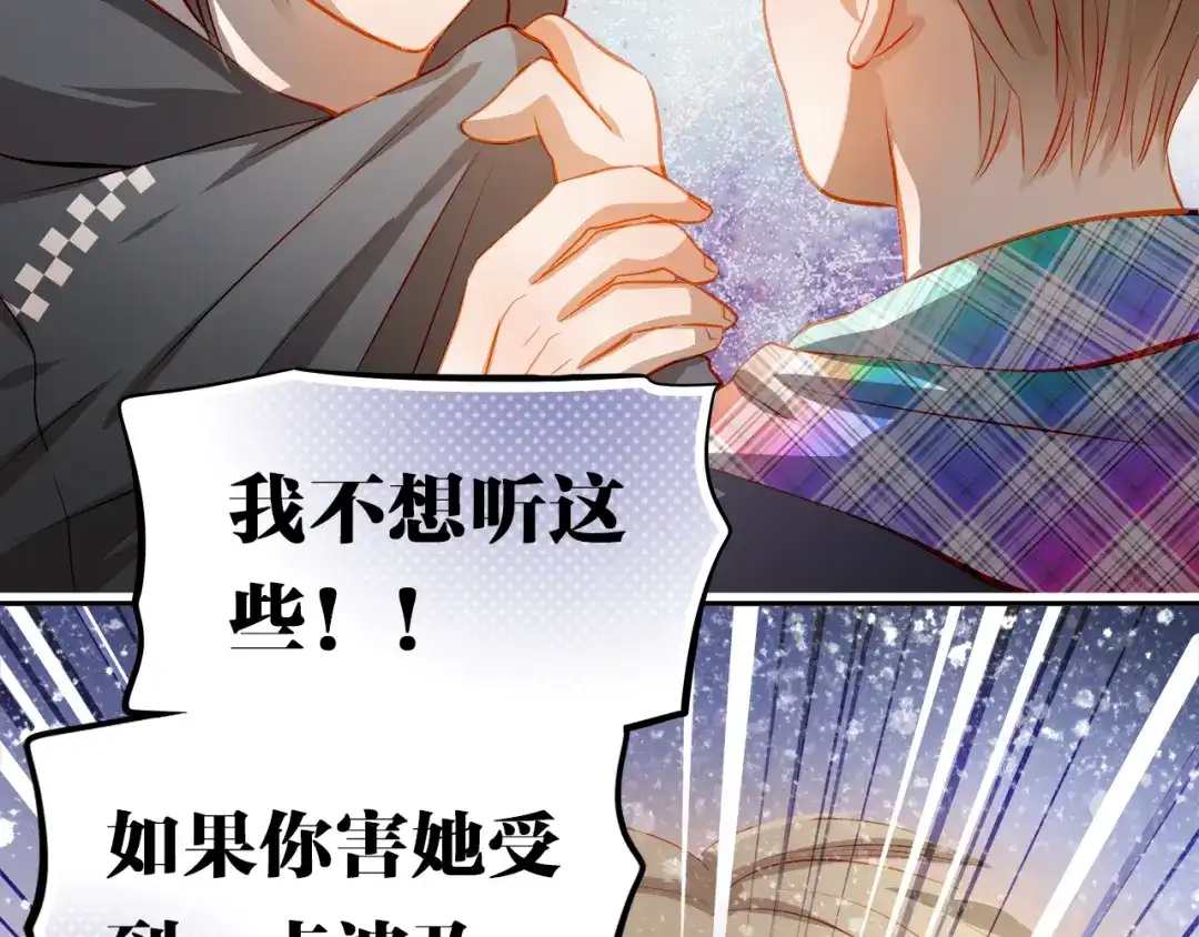 不良诱惑 第44话 帮派之争！ 第24页