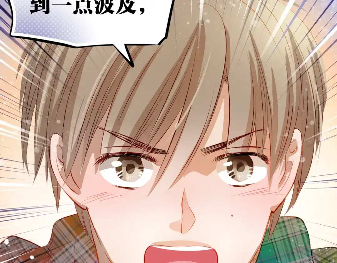 不良诱惑 第44话 帮派之争！ 第25页