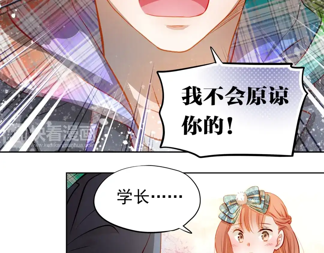 不良诱惑 第44话 帮派之争！ 第26页