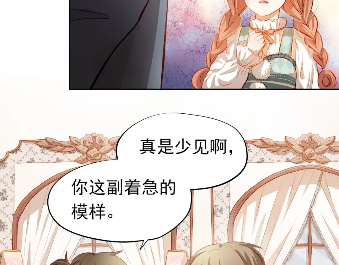 不良诱惑 第44话 帮派之争！ 第27页