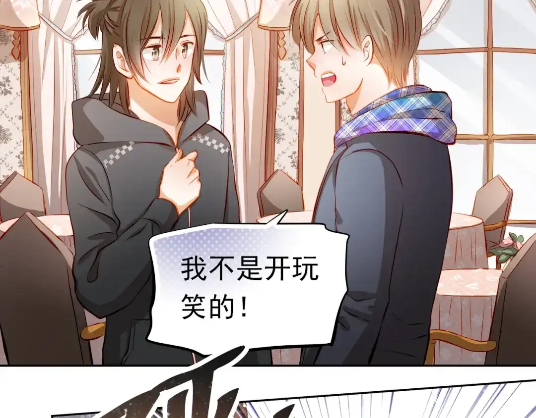 不良诱惑 第44话 帮派之争！ 第28页