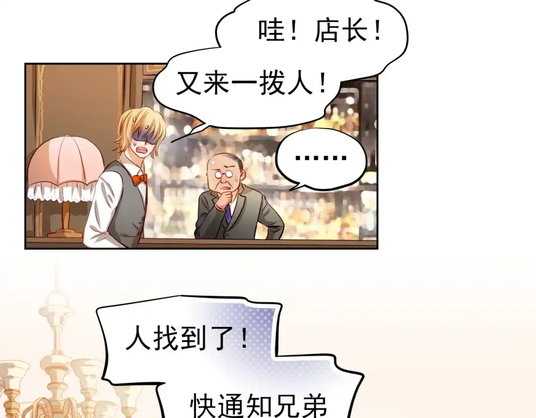 不良诱惑 第44话 帮派之争！ 第30页