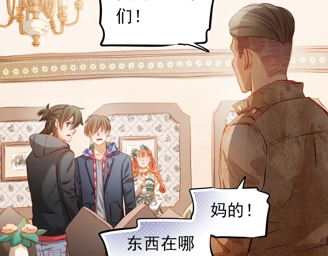 不良诱惑 第44话 帮派之争！ 第31页