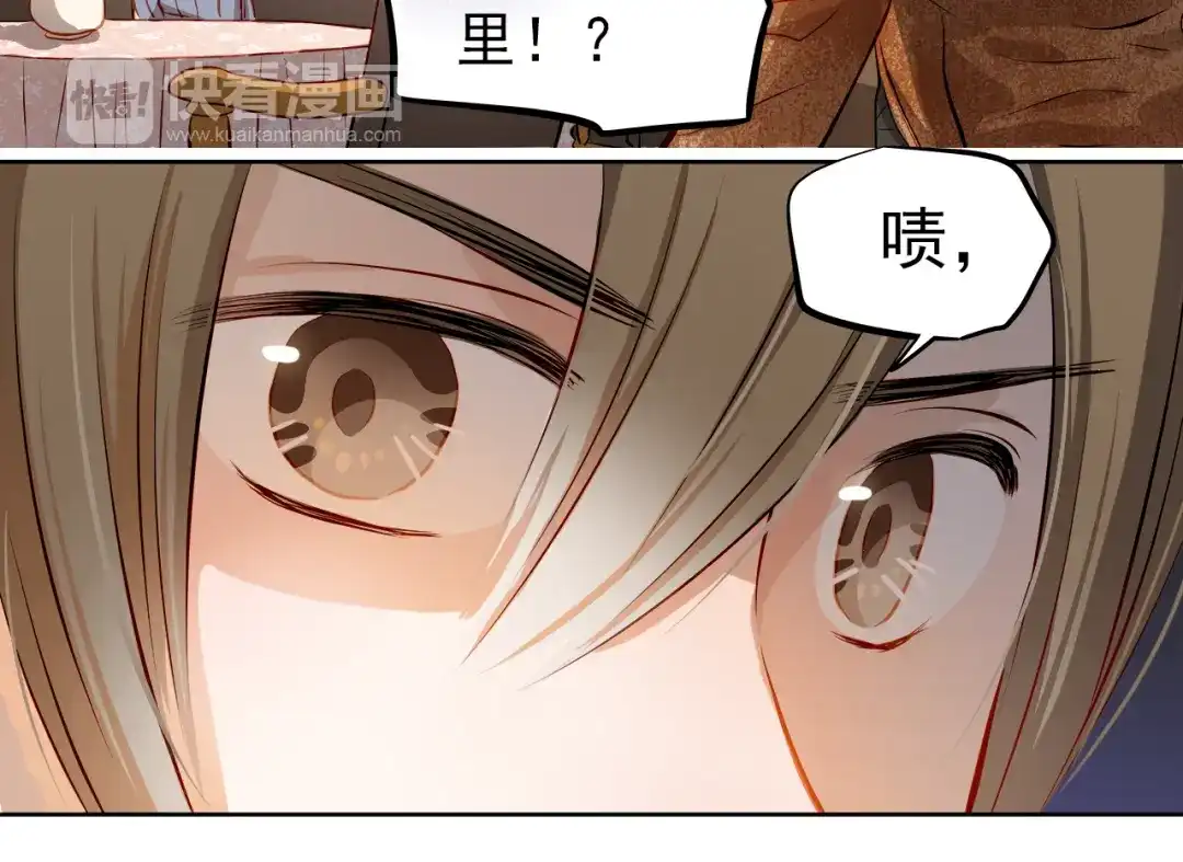 不良诱惑 第44话 帮派之争！ 第32页