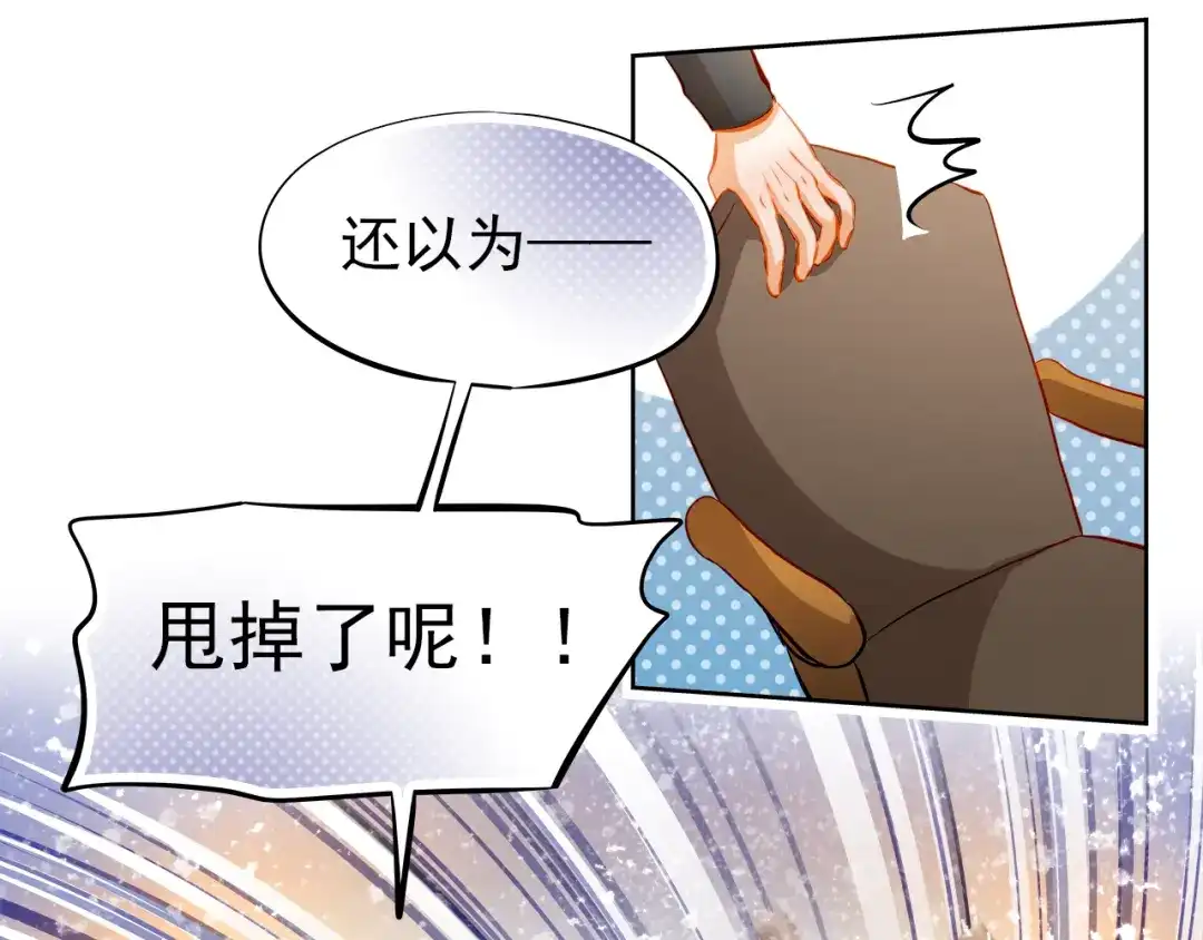 不良诱惑 第44话 帮派之争！ 第33页