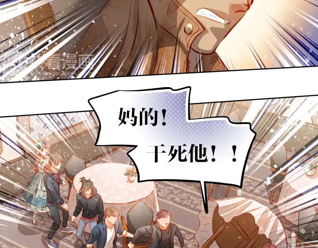 不良诱惑 第44话 帮派之争！ 第36页