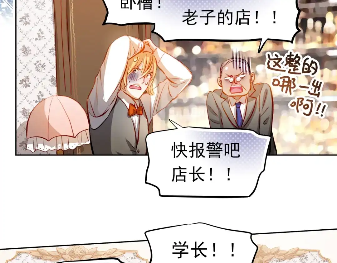 不良诱惑 第44话 帮派之争！ 第41页