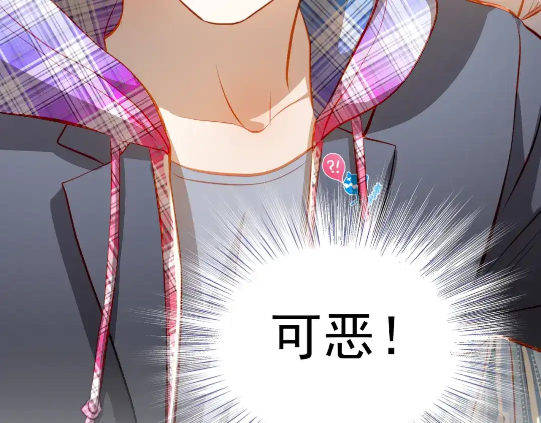 不良诱惑 第44话 帮派之争！ 第44页