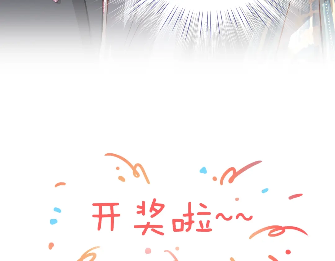 不良诱惑 第44话 帮派之争！ 第45页