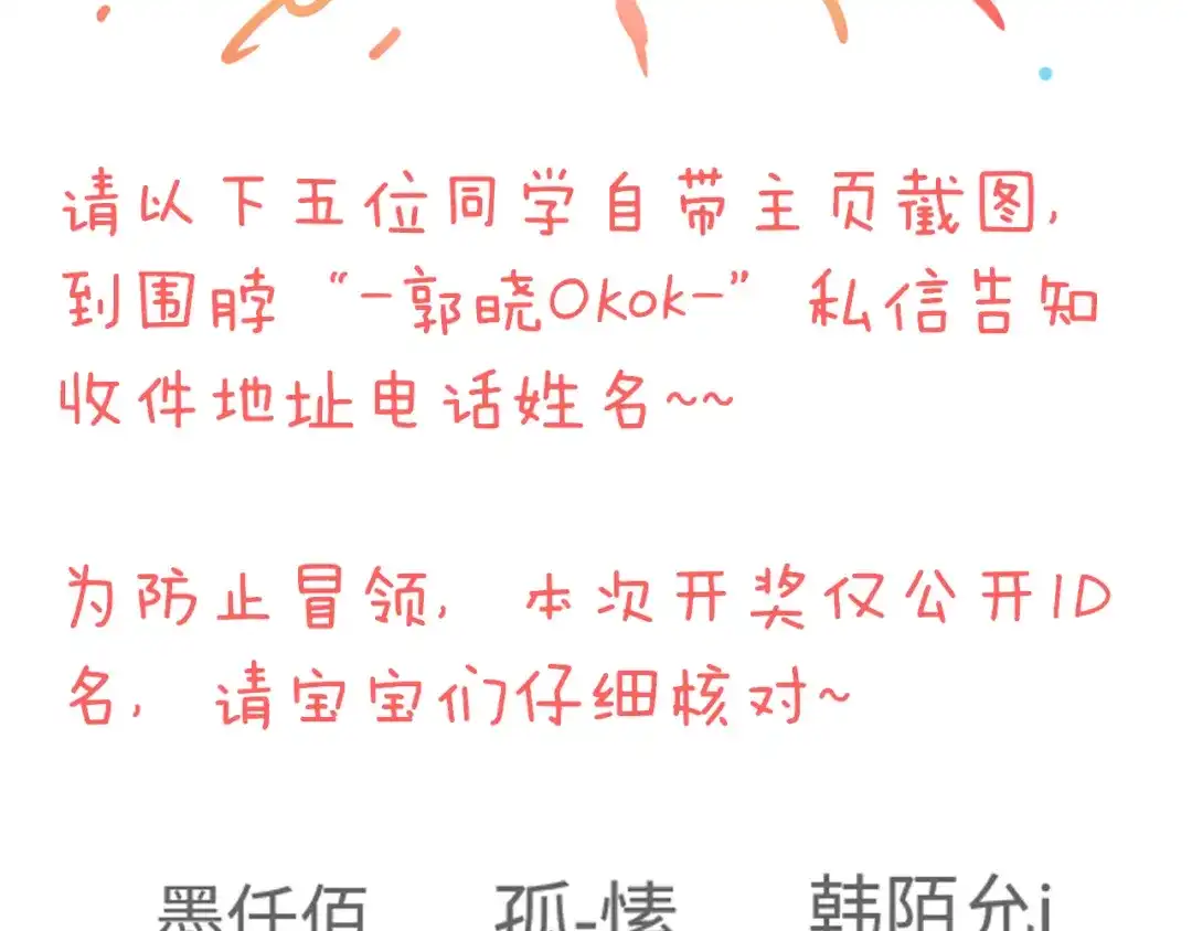 不良诱惑 第44话 帮派之争！ 第46页