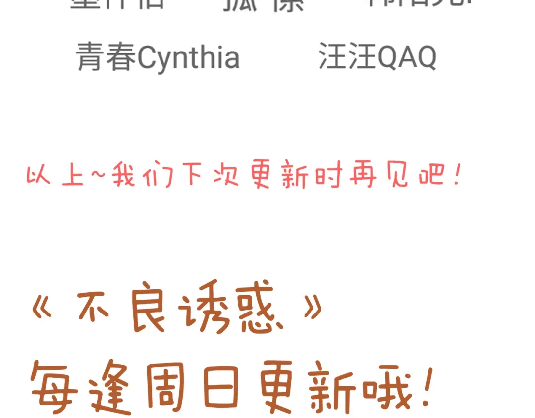 不良诱惑 第44话 帮派之争！ 第47页