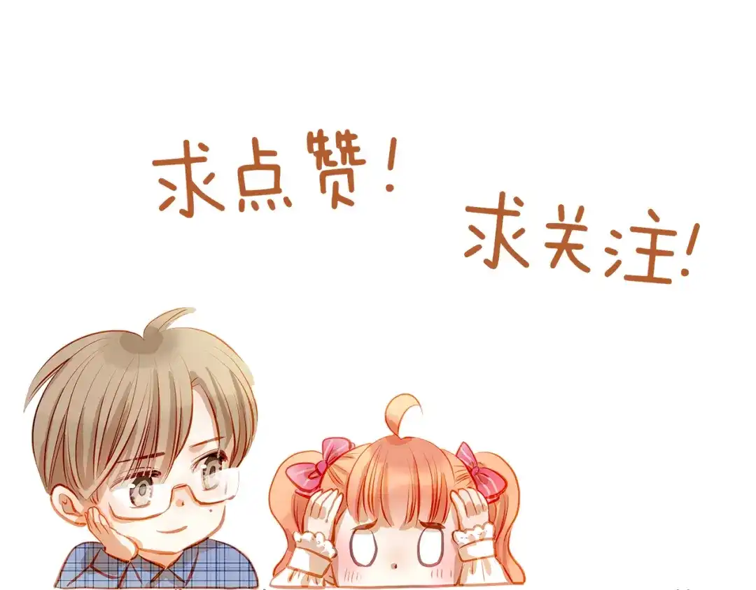不良诱惑 第44话 帮派之争！ 第48页