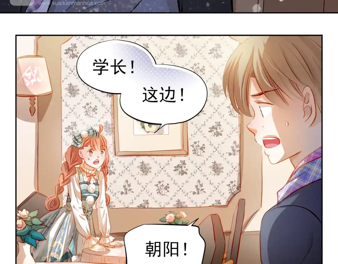 不良诱惑 第44话 帮派之争！ 第5页
