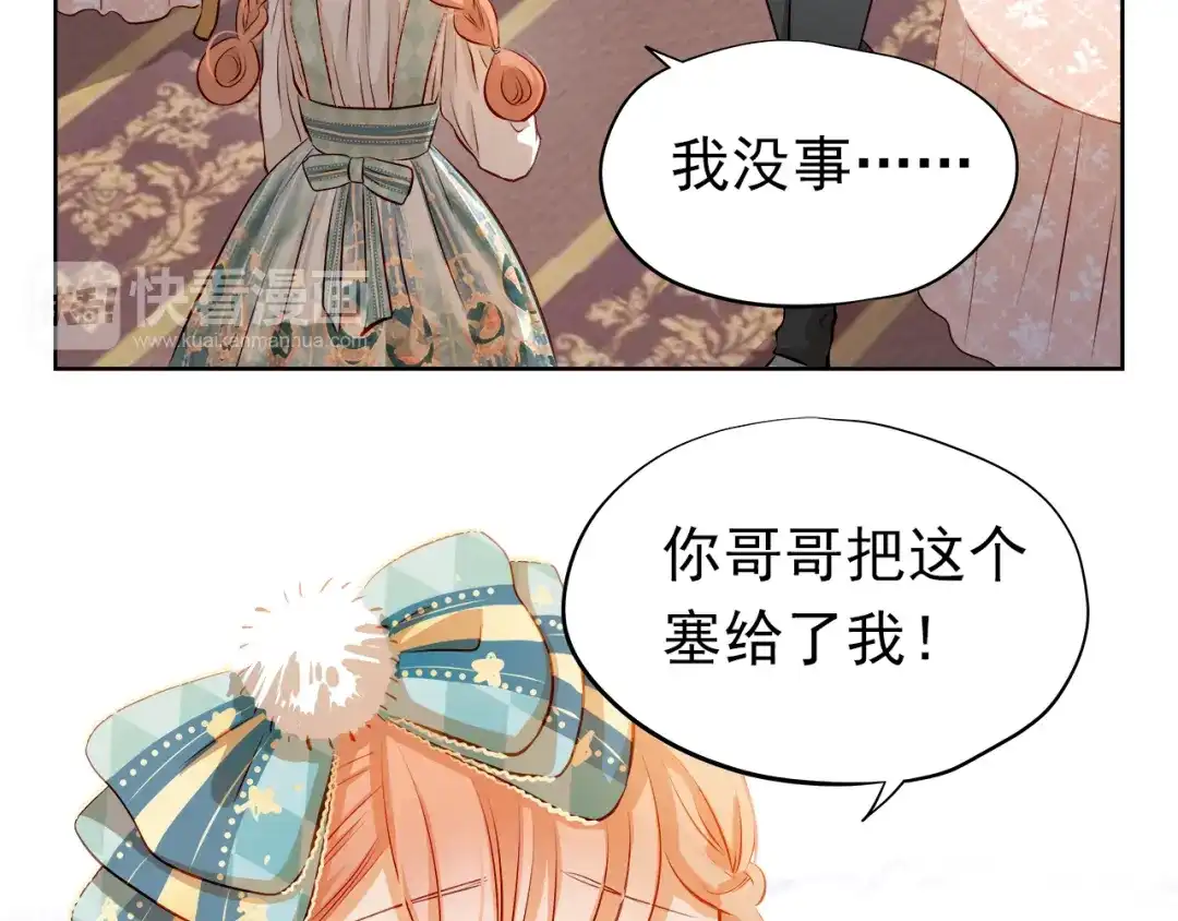 不良诱惑 第44话 帮派之争！ 第7页