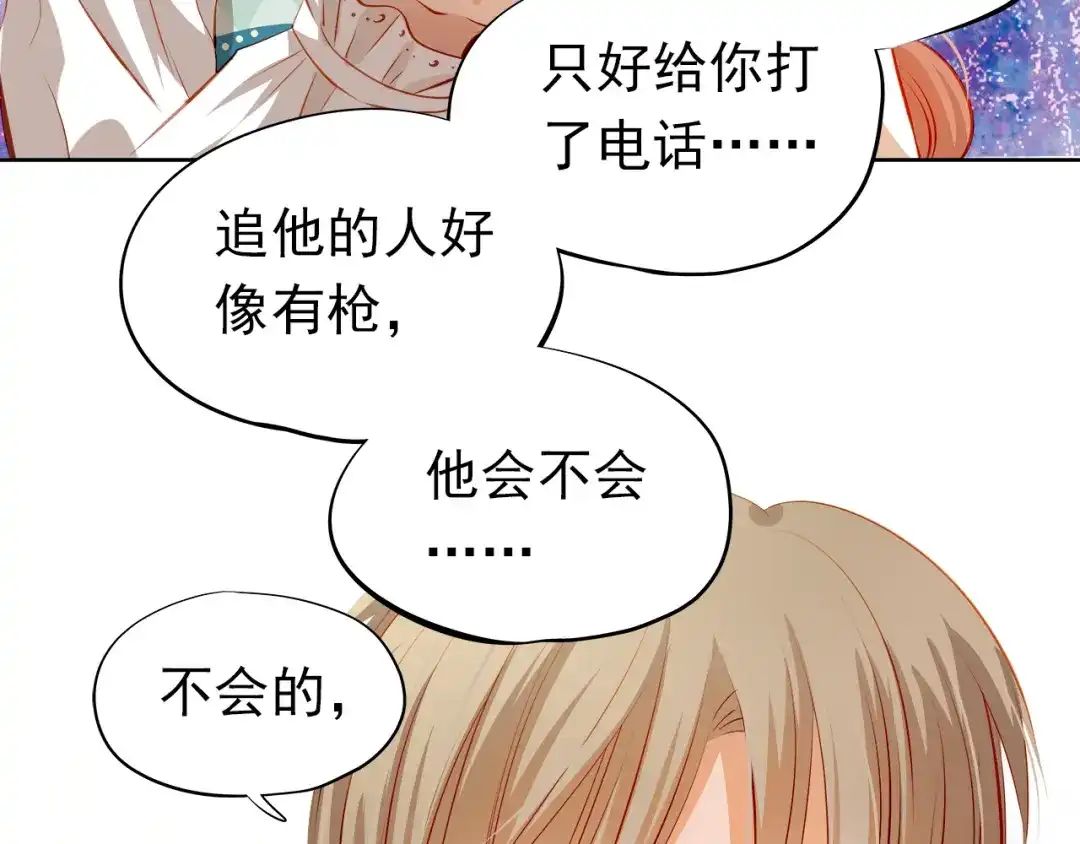 不良诱惑 第44话 帮派之争！ 第9页