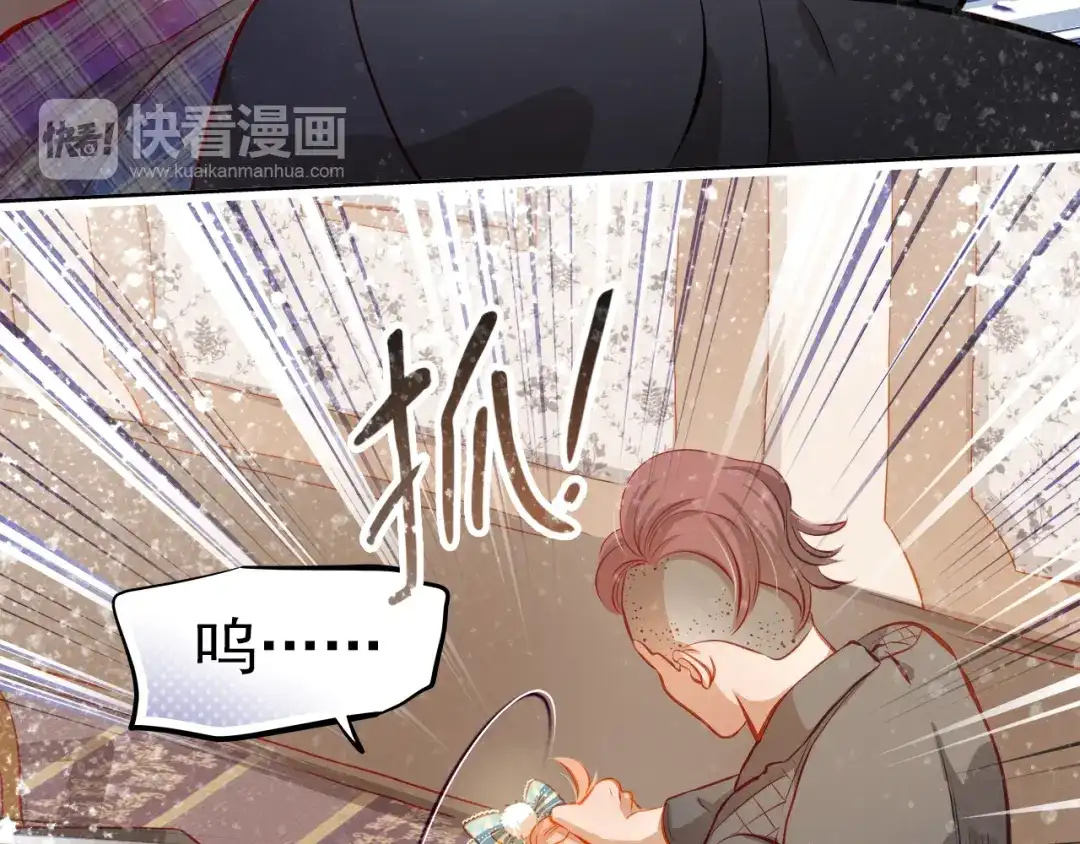 不良诱惑 第45话 离她远点！ 第10页