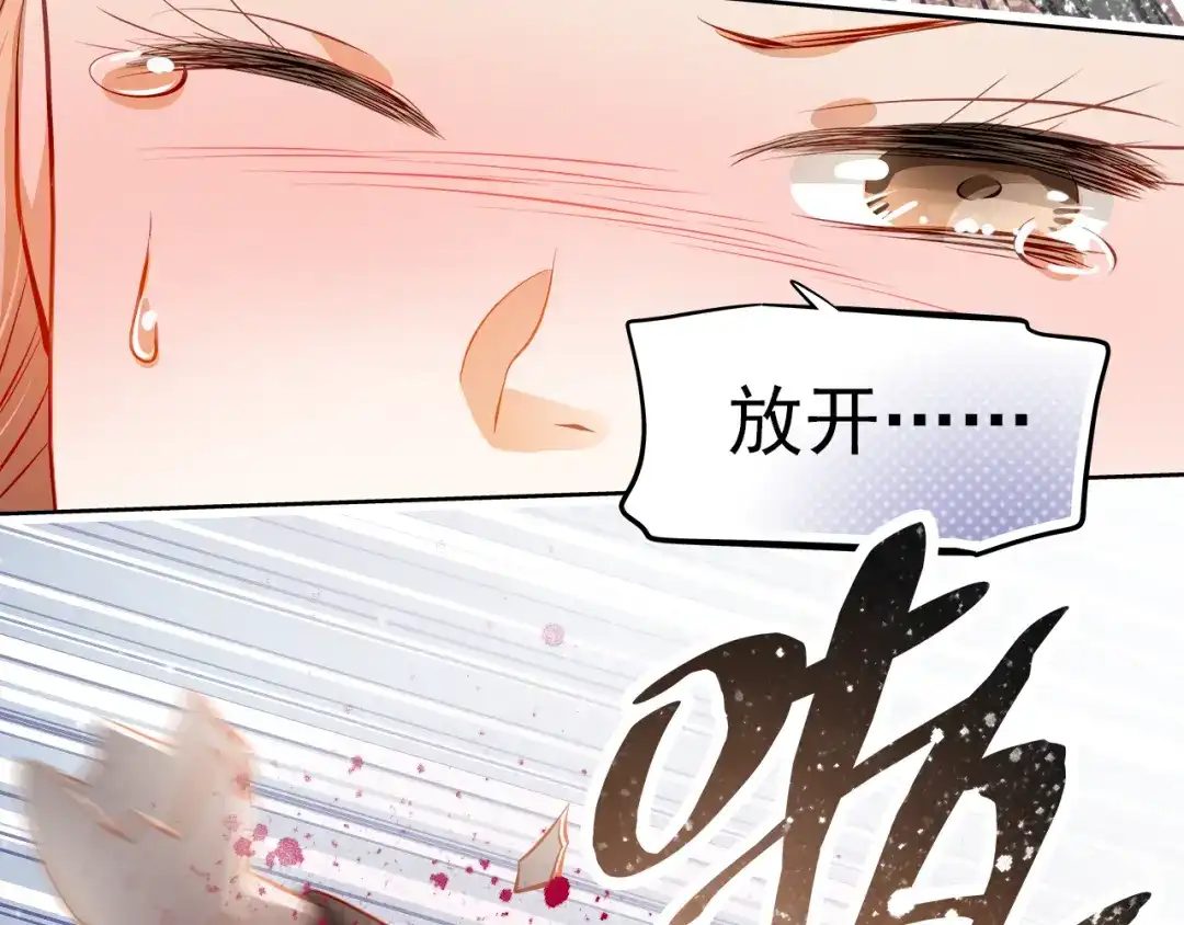 不良诱惑 第45话 离她远点！ 第12页