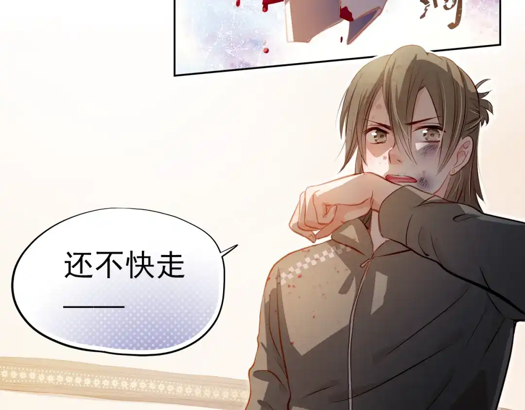 不良诱惑 第45话 离她远点！ 第17页