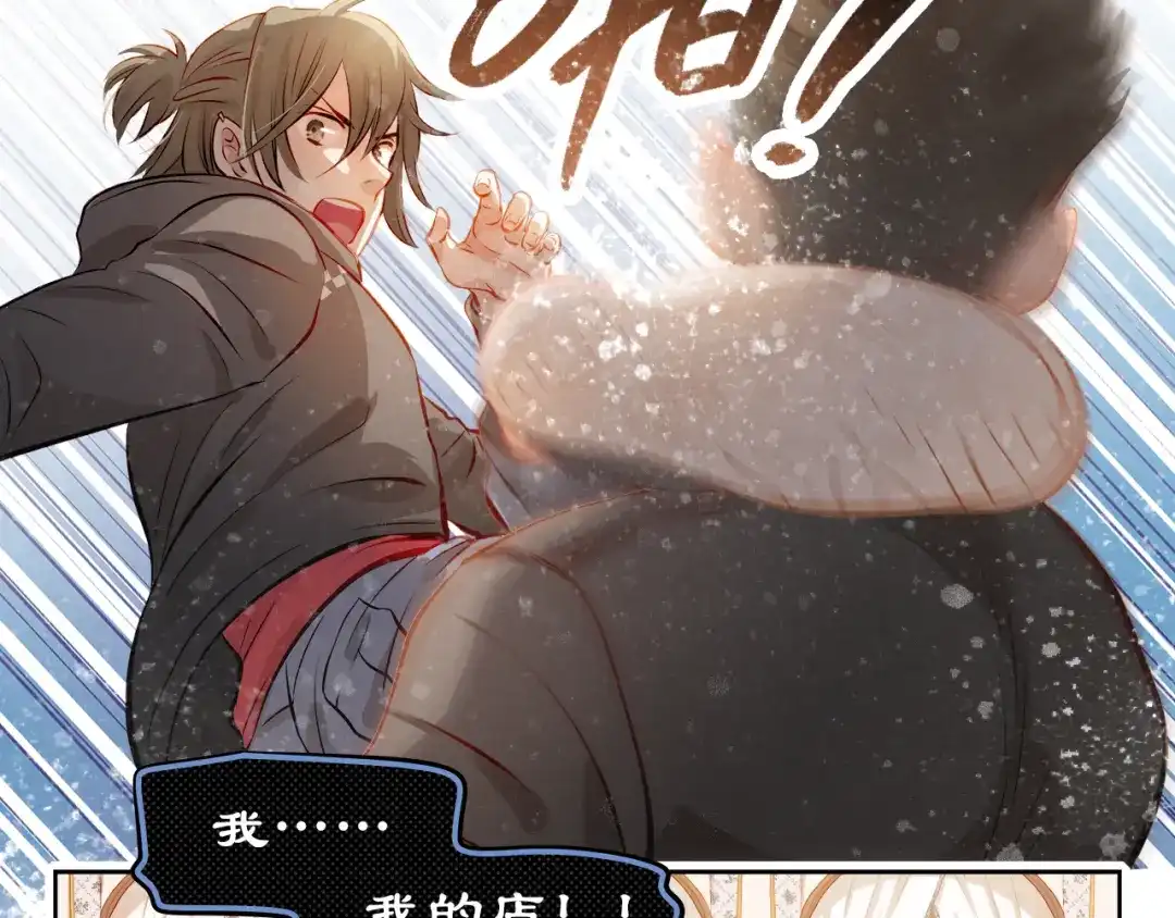 不良诱惑 第45话 离她远点！ 第2页