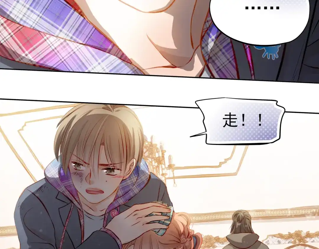 不良诱惑 第45话 离她远点！ 第21页