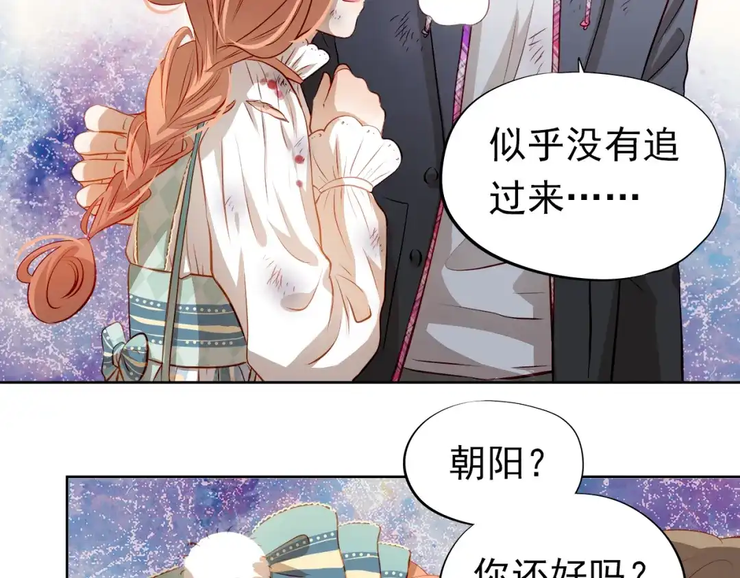 不良诱惑 第45话 离她远点！ 第30页