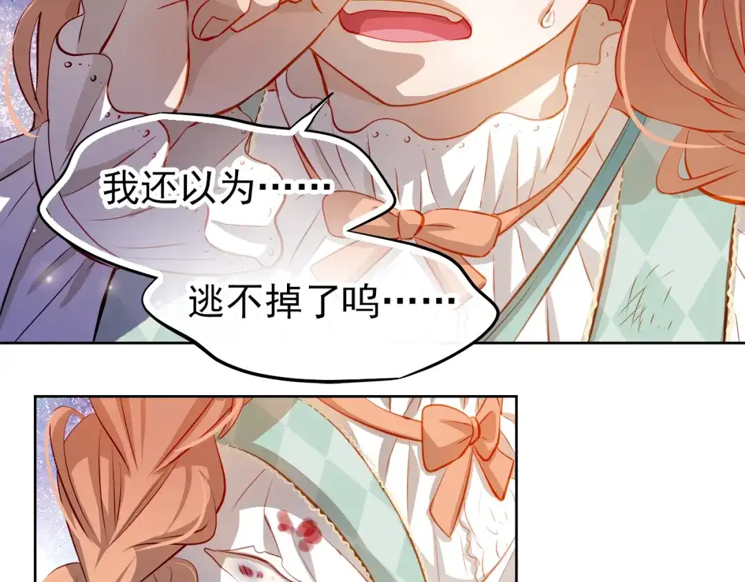 不良诱惑 第45话 离她远点！ 第33页
