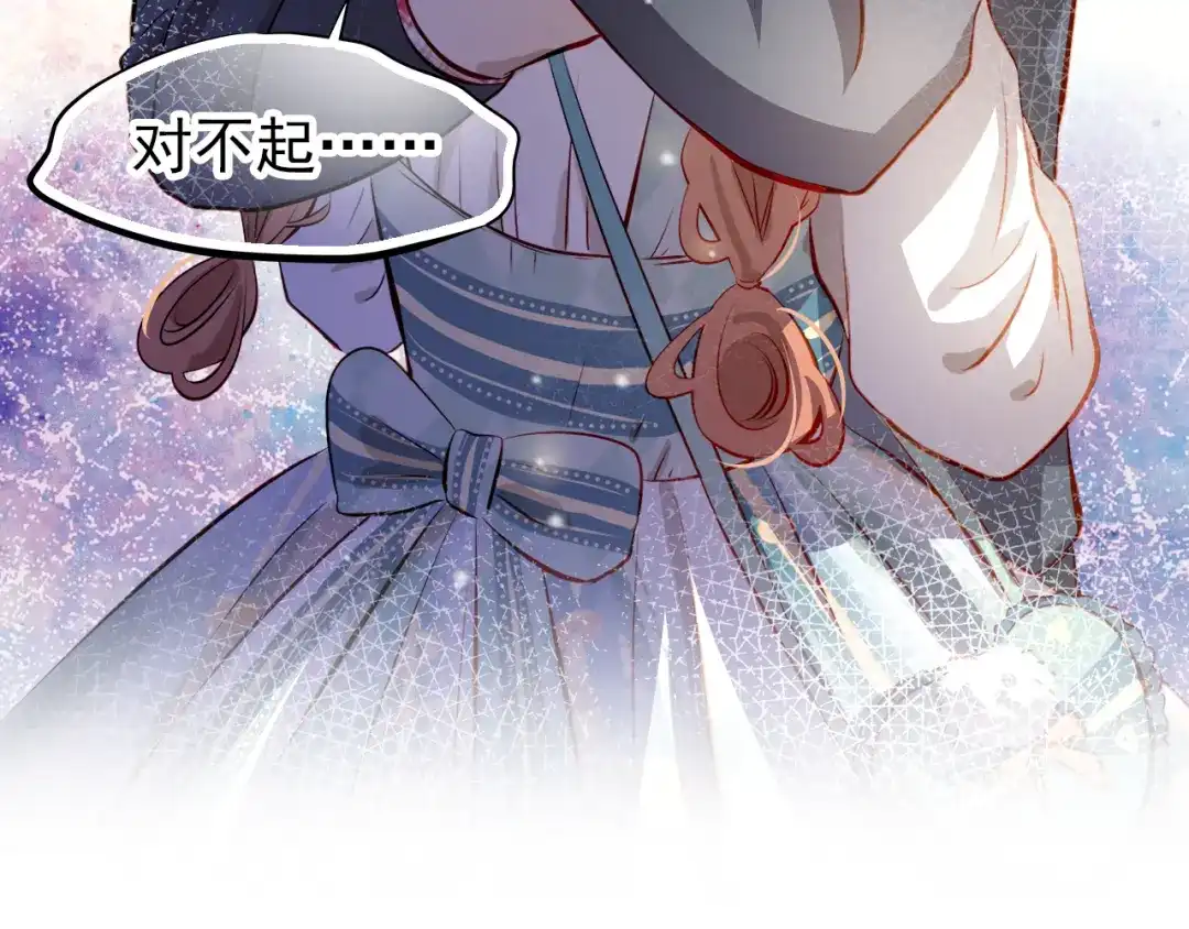 不良诱惑 第45话 离她远点！ 第39页