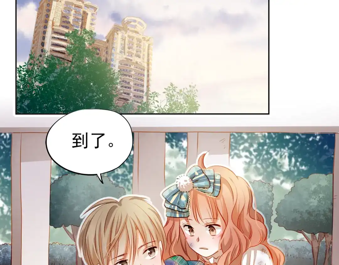不良诱惑 第45话 离她远点！ 第42页
