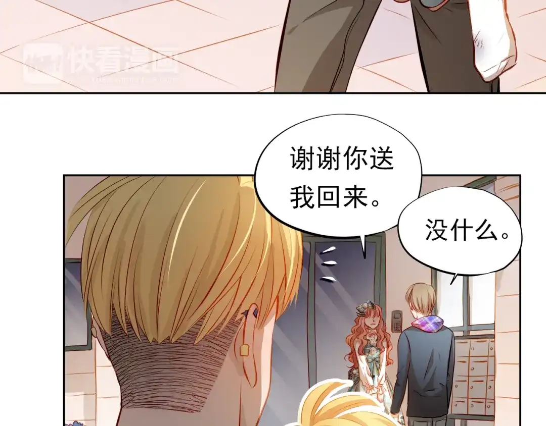 不良诱惑 第45话 离她远点！ 第44页