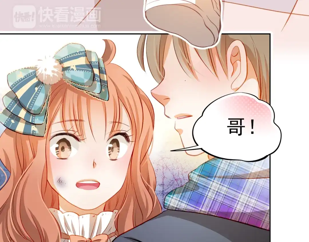 不良诱惑 第45话 离她远点！ 第48页