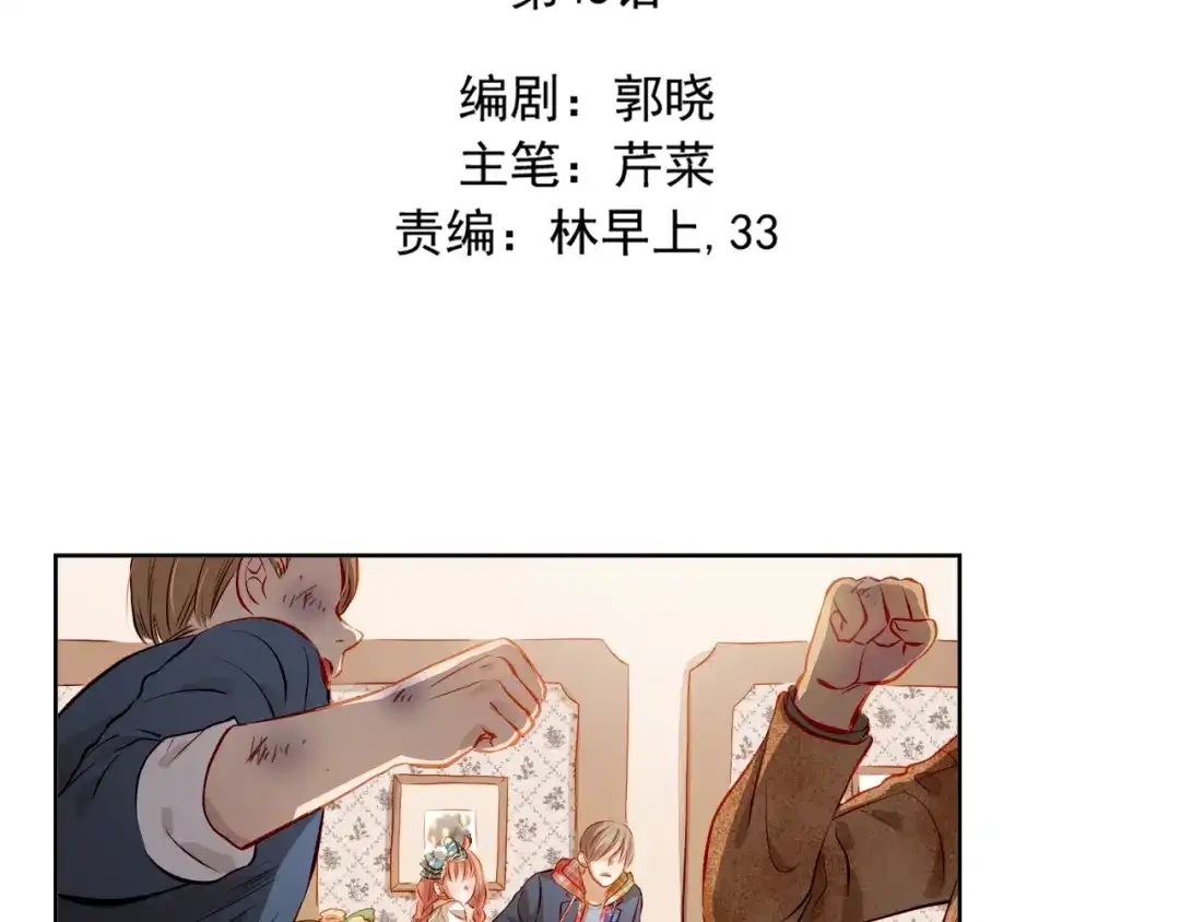 不良诱惑 第45话 离她远点！ 第5页