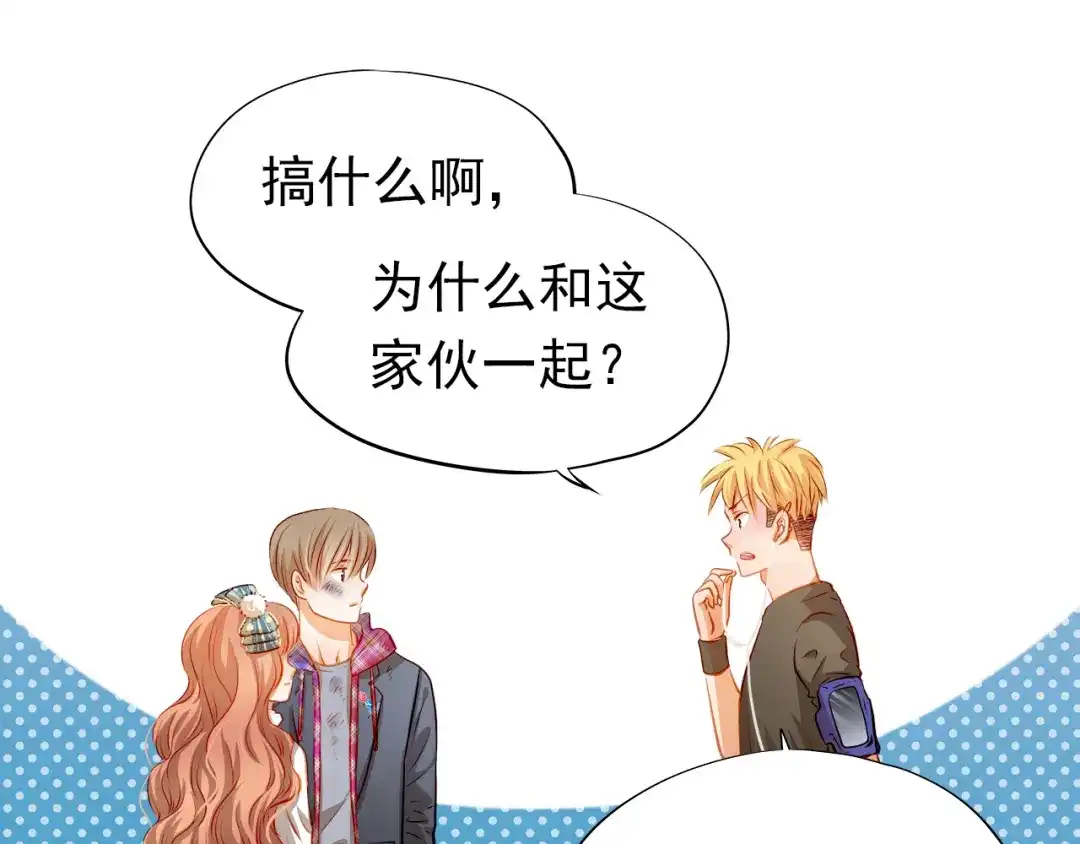 不良诱惑 第45话 离她远点！ 第50页
