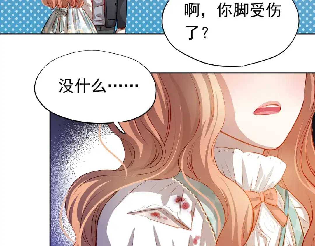 不良诱惑 第45话 离她远点！ 第51页