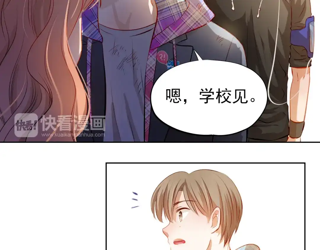 不良诱惑 第45话 离她远点！ 第54页