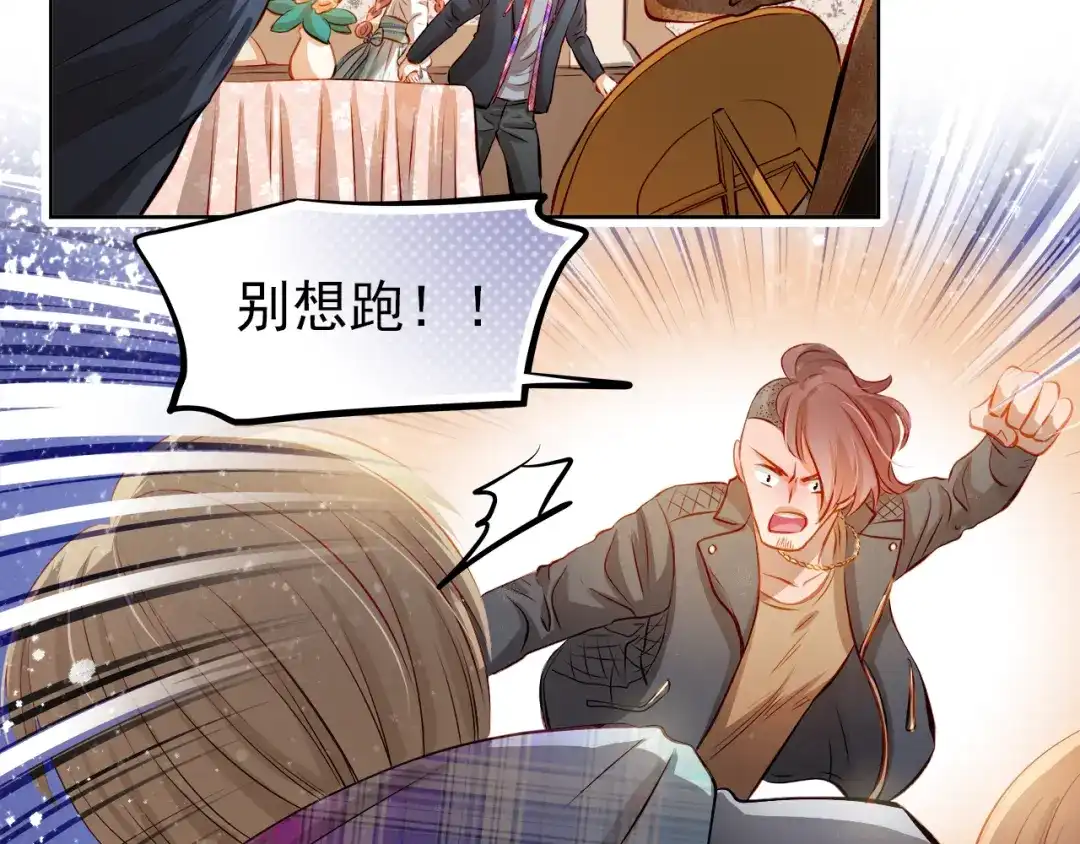 不良诱惑 第45话 离她远点！ 第6页