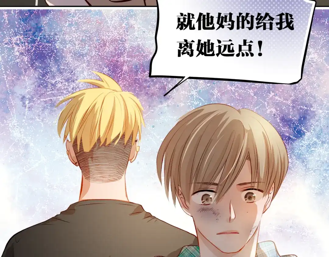 不良诱惑 第45话 离她远点！ 第60页