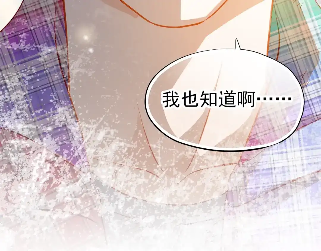 不良诱惑 第45话 离她远点！ 第63页