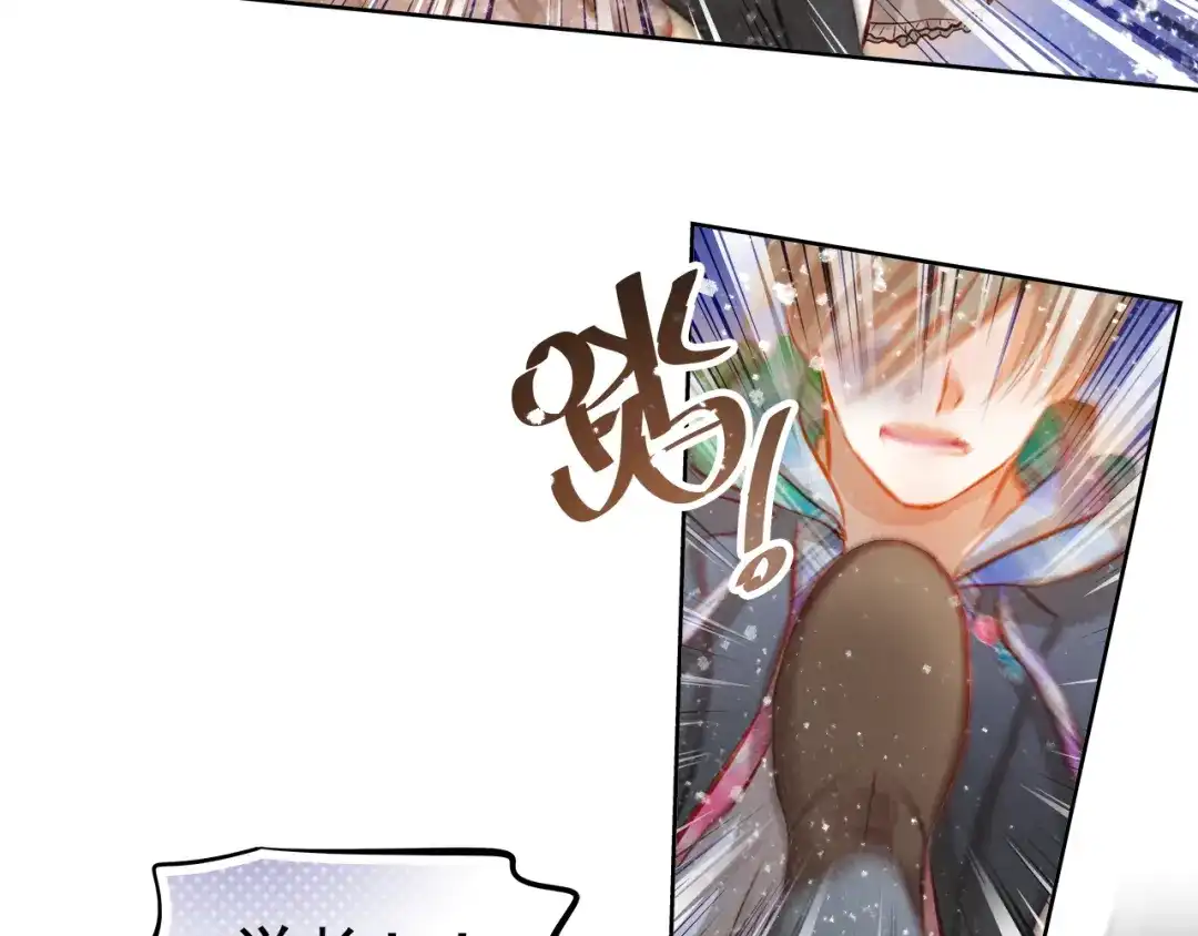 不良诱惑 第45话 离她远点！ 第8页