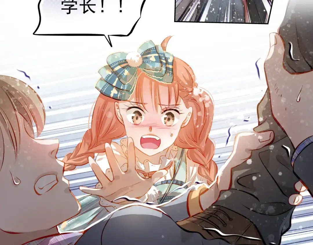 不良诱惑 第45话 离她远点！ 第9页