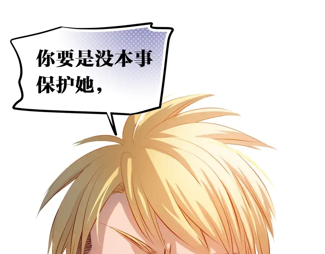 不良诱惑 第46话 悲惨的童年 第1页