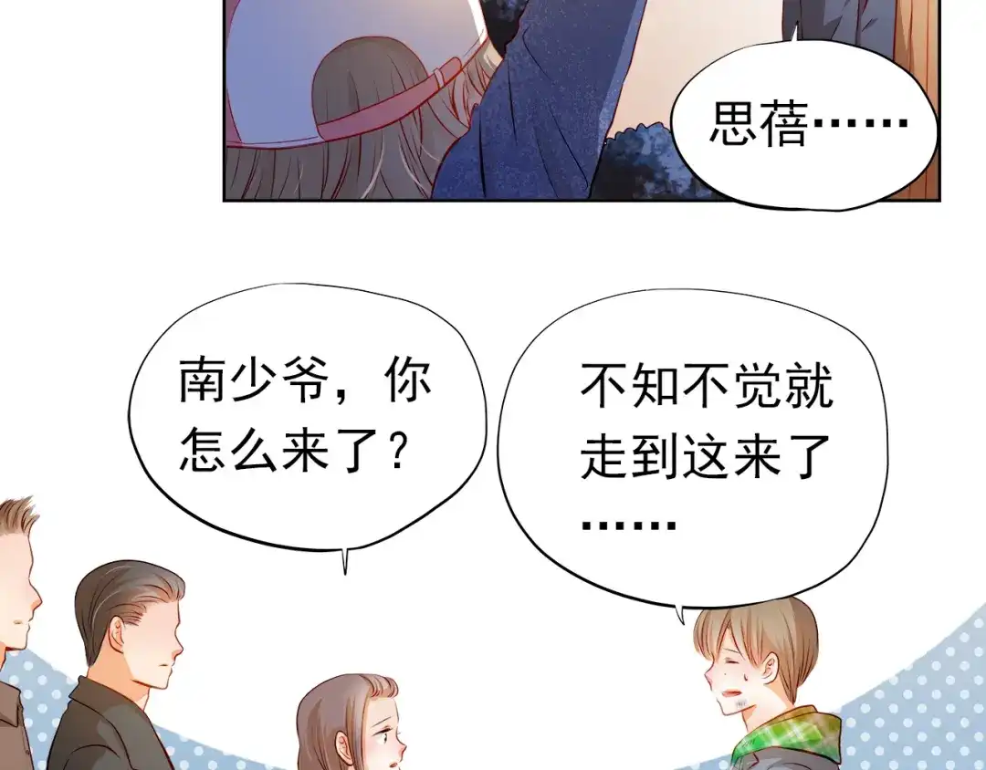 不良诱惑 第46话 悲惨的童年 第12页