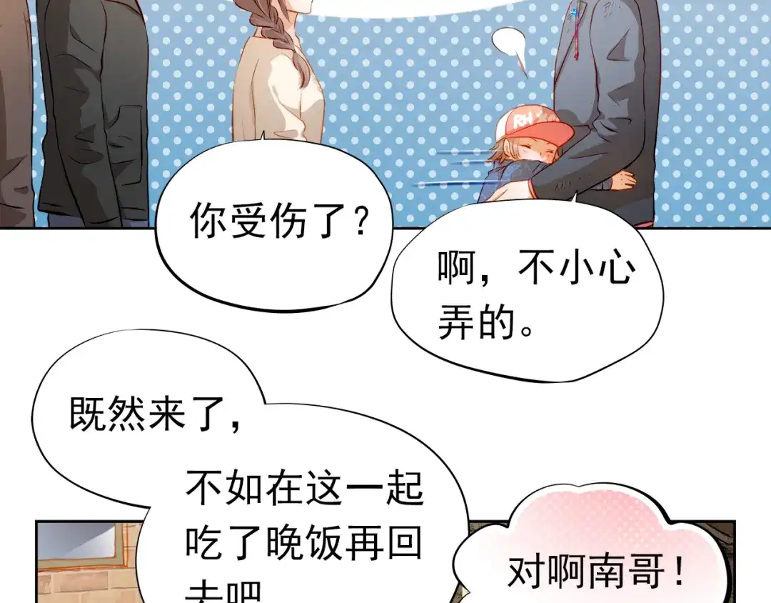 不良诱惑 第46话 悲惨的童年 第13页